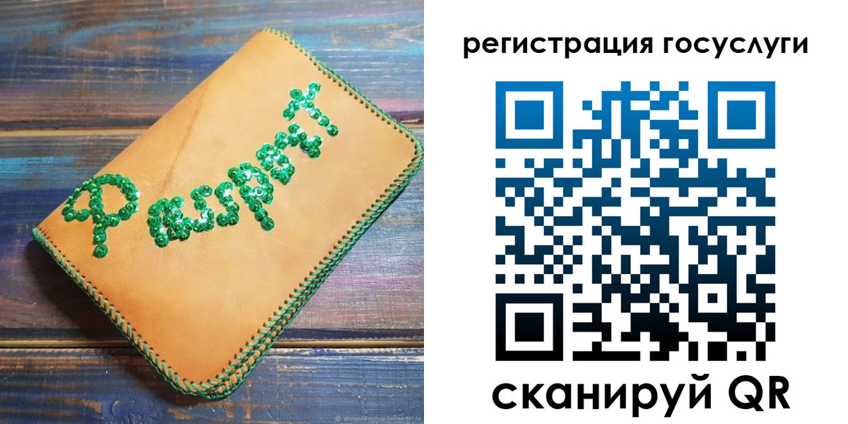 временная регистрация в квартире в Сланцах